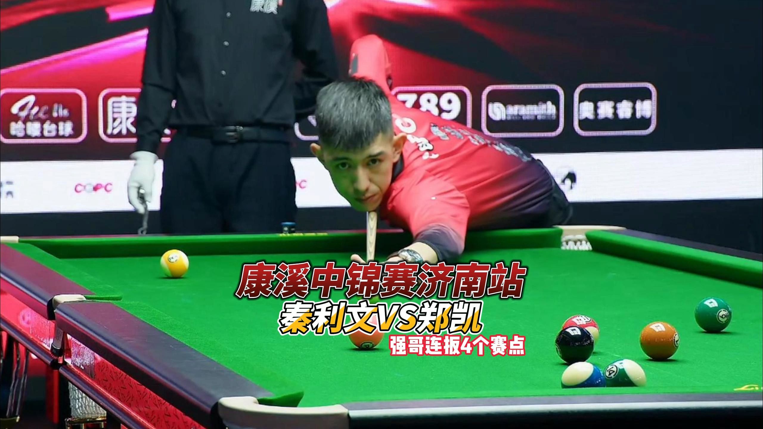 这场比赛的 这场比赛的