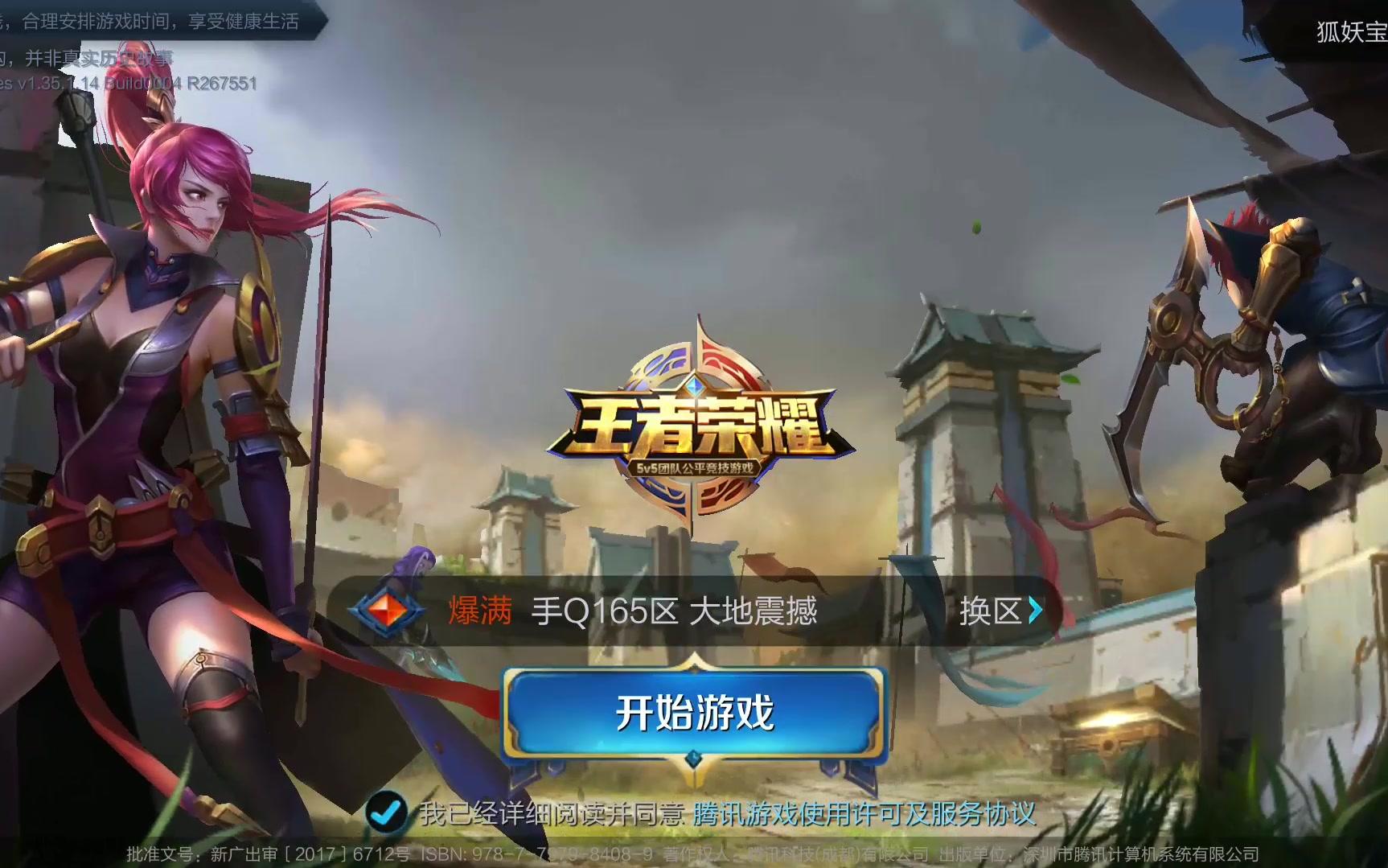 陈康乐带伤 陈康乐带伤